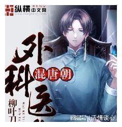 拯救可爱小鳄鱼